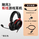 極度未知（HYPERX）Cloud颶風(fēng)2/3有線游戲耳機(jī)頭戴式電競游戲耳機(jī) 7.1聲道FPS有線電競耳機(jī)帶聲卡 颶風(fēng)3-黑紅+DTS空間音效聲卡-全新-順豐發(fā)貨