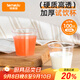 特美居（temeiju）一次性杯子加厚航空杯試飲杯太空杯透明酸奶杯白酒小杯30ml*100