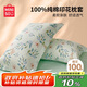 名創(chuàng)優(yōu)品（MINISO）100%純棉枕套一對(duì)裝 全棉新疆棉枕芯保護(hù)套枕頭套一對(duì)48x74cm