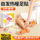 優(yōu)諾康暖足貼暖腳寶蒸汽自發(fā)熱艾草暖貼辦公便攜穿戴式暖手暖寶寶暖腳貼 自發(fā)熱暖足貼*90貼【6h熱敷】