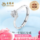 老鳳祥守護(hù)一生純銀鉆石戒指女款求婚表白鉆戒七夕情人節(jié)禮物送女友老婆 守護(hù)一生鉆石戒指-京速達(dá)