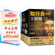 知行合一王陽(yáng)明大全集新版（全6冊）（1+2+3+4+心學(xué)日課+傳習錄）百萬(wàn)讀者的心學(xué)入門(mén)書(shū)！度陰山?陽(yáng)明心學(xué)?知行合一?新版全6冊