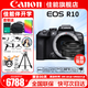 佳能（Canon） EOS R10 微單相機 輕量小型 APS-C畫(huà)幅 高速連拍 r10高清4K視頻 R10拆單機+RF50 F1.8小痰盂鏡頭套裝 套餐一【128G內存卡~抗震防雨包~Vlog套裝】