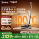 美的（Midea）S60 Ultra凈味洗地機(jī)【AI全向助力 100°除菌洗】0纏毛躺平吸拖洗一體拖地掃地機(jī)【國家補(bǔ)貼】七夕