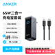 ANKER安克【新3C認證充電寶可上飛機】65W氮化鎵二合一充電寶多口快充適用蘋果17/華為手機筆記本充電器 【套裝3】充電寶+CL線1.8米