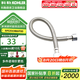 科勒（KOHLER） 進(jìn)水軟管馬桶座便器家用臺(tái)盆龍頭通用管冷熱水軟管 30cm進(jìn)水軟管K-1078474-SP