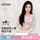 ubras虞書欣同款無尺碼人魚公主背心文胸罩聚攏美背細肩帶內(nèi)衣 【背心款】香提紫色 均碼