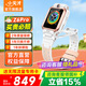 小天才【快至當(dāng)日達(dá)】電話手表Z6Pro/Z6Pro少年升級(jí)游泳防水GPS定位學(xué)生兒童4G視頻拍照雙攝國(guó)家補(bǔ)貼 咨詢領(lǐng)禮品【5-18歲】Z6Pro少年白