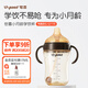 世喜學(xué)飲杯鴨嘴杯重力球兒童水杯ppsu喝水喝奶6-12個(gè)月吸管水杯 鴨嘴款（6-12月）