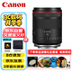 佳能（Canon）RF50mm F1.4 L VCM  人文廣角定焦 超大光圈 全畫幅微單鏡頭 濾鏡禮包套裝