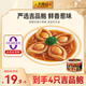 李錦記紅燒元貝即食吉品鮑魚罐頭4只裝180g 港式風(fēng)味海鮮預(yù)制菜