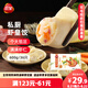 三全私廚水餃蝦皇餃600g36只 蝦餃速凍食品蒸餃煎餃早餐半成品