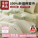 無印良品100%純棉床上四件套 1.5/1.8米雙人床上用品全棉床單 被套200*230cm