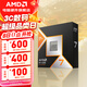 AMD銳龍  9000系列 9800X3D 9950X3D 9600X 9700X 9900X 9950X  AM5接口 AMD盒裝CPU處理器 R7 9800X3D盒裝