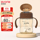 愛(ài)得利（evorie）兒童吸管水杯 幼兒園寶寶喝水杯防漏防摔吸管杯帶手柄水壺200ml