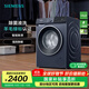 西門(mén)子（SIEMENS）無(wú)界系列 10公斤滾筒洗衣機家用全自動(dòng)變頻洗衣機 智能除漬 強效除螨 羊毛綠標認證  支持國家補貼 WG52E1U10W湖蘊藍