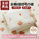 無(wú)印良品母嬰級(jí)全棉六層紗毛巾被100%純棉紗布毯寶寶嬰兒蓋毯110*110cm