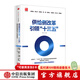 供給側改革引領(lǐng)“十三五” 中信出版社圖書(shū)