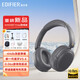 漫步者（EDIFIER）W800BT Free 降噪無線頭戴式藍牙耳機游戲音樂網(wǎng)課追劇長續(xù)航耳麥雙設(shè)備金標音質(zhì)手機電腦適用蘋果 暮灰+彩色耳機包