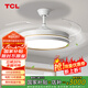 TCL風扇燈LED吊扇燈隱形扇葉簡約遙控調光餐廳客廳臥室智能吊燈 36寸-3檔變光-遙控48W