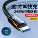 雷珞克120W充電器適用華為充電頭mate70/60p40pro/nova13手機快充適用榮耀8090快充頭10A編織typec充電線(xiàn) 10A編織快充線(xiàn)【1米】提速約999%