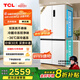 TCL 小清檸521升T5十字對開(kāi)四開(kāi)門(mén)雙系統雙凈味大容量寬幅變溫電冰箱一級能效國家補貼風(fēng)冷R521T5-US