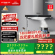 方太（FOTILE） 抽吸排油煙機家用 以舊換新政府補貼20% 歐式頂吸式揮手智控22風量EMC5A （可搭配燃氣灶）