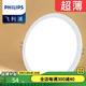 飛利浦（PHILIPS） led筒燈射燈超薄過道走廊一體化嵌入式超薄筒燈 7寸16W開孔170-185MM 白光6500k