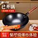 全品屋炒鍋不粘炒菜無涂層小鐵鍋家專用精鑄章丘深氮熟鐵鍋燃氣灶大鍋