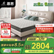 慕思（de RUCCI）床墊椰棕 偏硬床墊1.8x2米彈簧床墊雙人棕墊 安睡 1.8米*2米