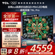 TCL電視 75T6L Pro 75英寸 QD-Mini LED 蝶翼星曜屏 萬象分區(qū) 絢彩XDR 1300nits DeepSeek 國(guó)家補(bǔ)貼