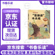 2025秋季書(shū)香樂(lè )讀二年級 讀讀童話(huà)故事歪腦袋木頭樁 長(cháng)江文藝出版社 笨狼的故事尋找貓小花 笨狼的故事財富貓 浙江少年兒童出版社 小精靈的秋天 父與子上父與子下 河北少年兒童出版社 《讀讀童話(huà)故事：歪