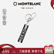 萬(wàn)寶龍MONTBLANC大班軟皮粒紋系列鑰匙扣套環(huán)123739七夕禮物