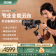 zhi yun智云 手持云臺(tái)穩(wěn)定器 燈麥集成全畫(huà)幅微單反專業(yè)防抖相機(jī)穩(wěn)定器增穩(wěn)防抖vlog拍攝 CRANE4 COMBO