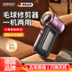 颯望德國毛球修剪器大功率剃毛器衣服去球器家用神器干洗店專用毛衣除毛羊絨衫去毛器打除吸刮剪剃毛 【戴森紫】2航空級六葉刀頭丨一遍剃凈0殘留