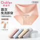 歐迪芬【EBM滅菌獨立包裝】4條女士?jì)妊澟哐崭辜兠抟d3D提臀短褲XL