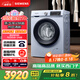 西門子（SIEMENS）10公斤滾筒洗衣機(jī)全自動(dòng)帶烘干 洗烘一體 蒸汽除菌 熱風(fēng)清新 雙重凈筒 X42W 家電國(guó)家補(bǔ)貼