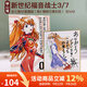 現(xiàn)貨 新世紀(jì)福音戰(zhàn)士3 EVA愛藏版 日版漫畫 附特典 明日香色紙 珍藏版 日本進(jìn)口原版 貞本義行 角川 綠山墻日文原版