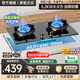 聲歌好太太燃氣灶天然氣液化氣灶煤氣灶雙灶家用5.2kw猛火一級能效臺嵌兩用灶具廚房免開(kāi)孔易清潔嵌入式灶臺 【熱銷(xiāo)Top】雙旋猛火+防風(fēng)聚焰+納米防爆玻璃 管道-天然氣【上門(mén)安裝】