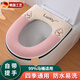 木允瑤馬桶墊2026新款秋冬四季通用可水洗防水家用加厚拉鏈坐便圈墊蓋套 【2個(gè)裝】歡喜兔-粉藍