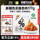 小小的我新疆無(wú)核酸杏干杏肉果干農科院聯(lián)合研制孕婦級零食不使用添加劑 【店長(cháng)推薦】新疆杏肉歡享裝177g