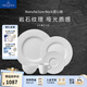 德國唯寶（Villeroy&Boch）【送禮推薦】匠心巖系列 進(jìn)口巖石餐盤碗盤 咖啡杯碟餐具套裝 【禮盒裝】1人食5頭-白色
