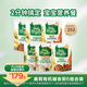 Only Organic奧莉有機輔食粥嬰幼兒寶寶輔食泥8月+ 170g*6組合裝