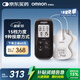 歐姆龍（OMRON）低頻治療器按摩儀 家用理療儀HV-F021（黑色）