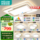 四季沐歌（MICOE） 照明客廳吸頂燈具套餐三室兩廳led全屋現代簡(jiǎn)約大臥室中山燈飾 6燈-110CM客廳遙控/四室兩廳F