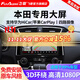 飛歌（FlyAudio）適本田飛度CRV繽智XRV雅閣思域皓影中控屏車載導(dǎo)航倒車影像一體機(jī) GT2PLUS高通8核1080P360全景一體機(jī)