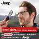 JEEP吉普眼鏡磁吸半框鈦架男商務(wù)風(fēng)小框近視眼鏡T7095-M3