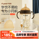 世喜嬰兒學(xué)飲杯7個(gè)月以上鴨嘴杯PPSU喝水奶瓶重力球兒童吸管水杯300ml