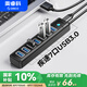 奧?？疲∣RICO）USB3.0擴(kuò)展器7口擴(kuò)展塢HUB集線多接口延長轉(zhuǎn)換器獨(dú)立供電筆記本臺式拓展塢適用聯(lián)想華為PW7U-U3-10