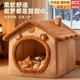 貝初眾貓窩保暖冬季半封閉式狗窩小型犬可拆洗貓屋大號四季通用貓窩貓床 小熊餅干【可拆可洗 舒適小窩】 L【建議25斤內】 全包裹保暖窩